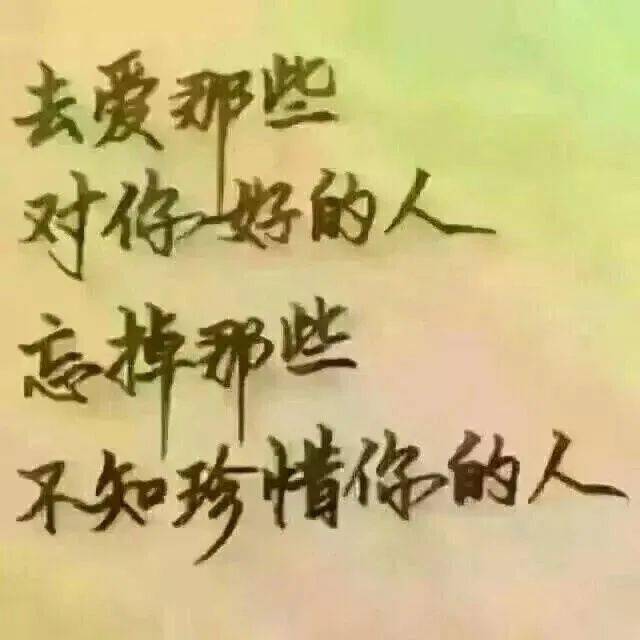 心知道图片带字图片