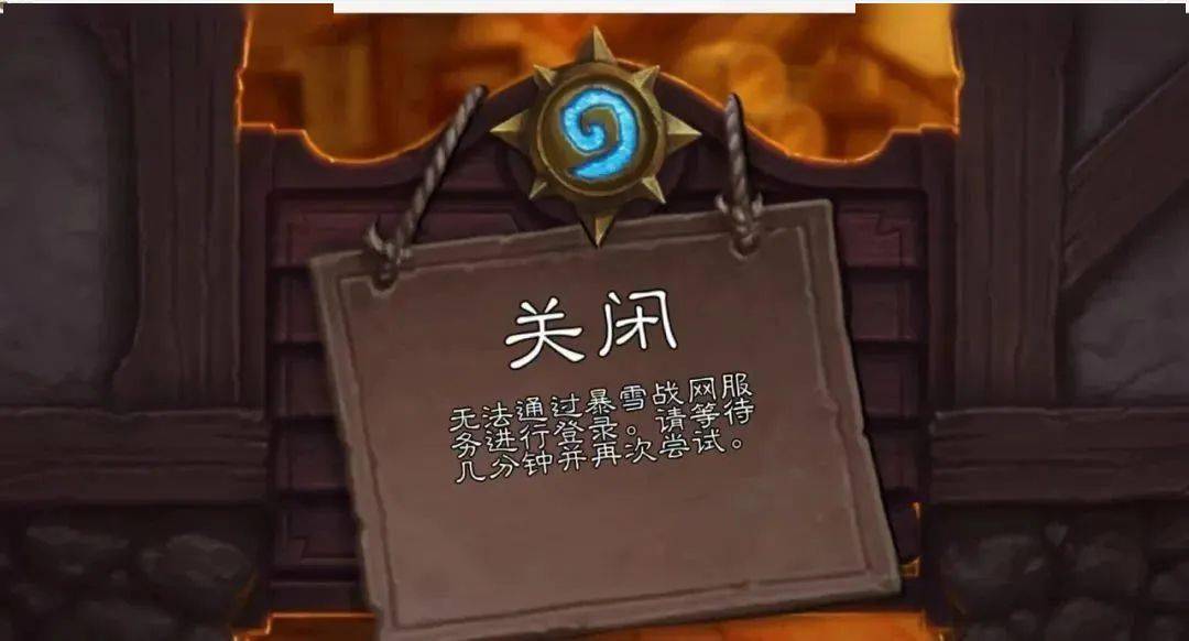 将安排退款_暴雪_玩家_游戏