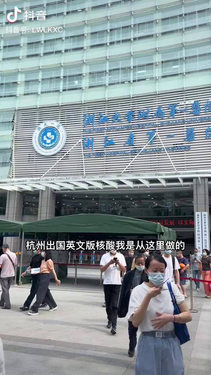 關于浙江大學醫學院附屬第一醫院（浙江省第一醫院）黃牛掛號聯系方式的信息