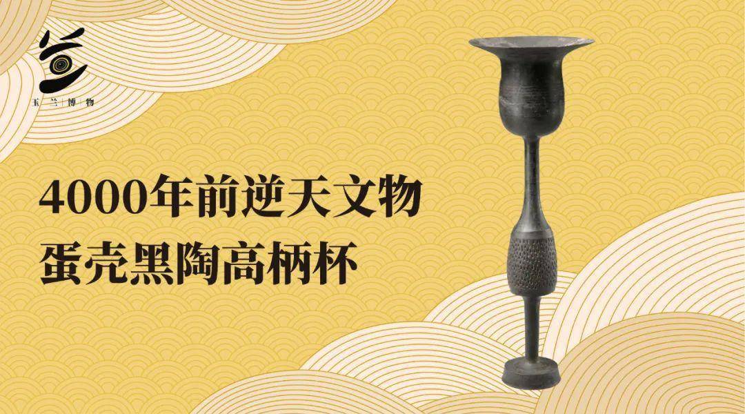 史前逆天黑科技！4000年前古人竟然把杯子做得薄如蛋壳_手机搜狐网