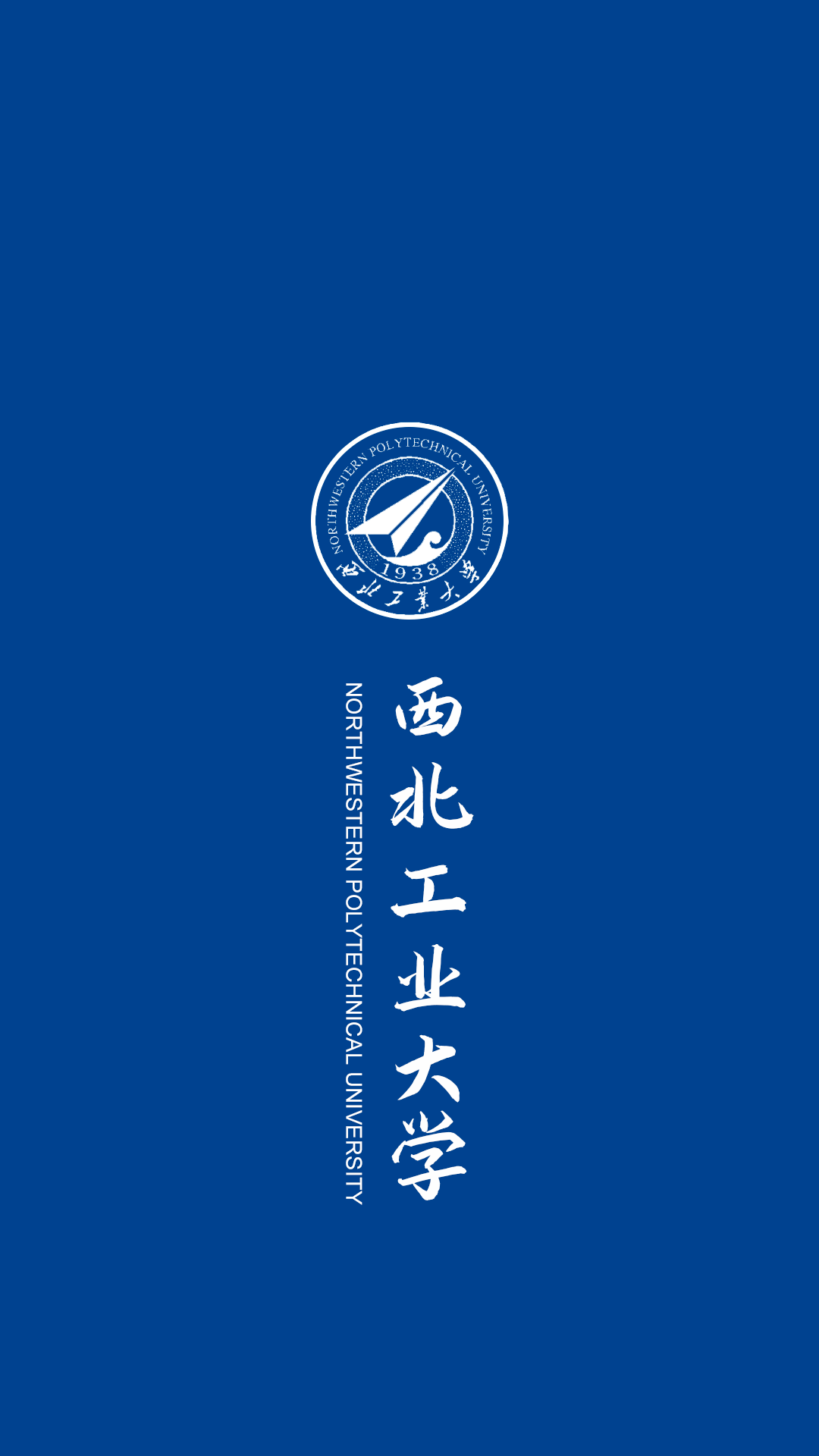 新年要上岸，快来换上你的抱负大学壁纸！