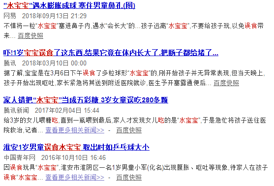 1岁娃误吞水宝宝致肠梗阻：过年时，13种伤娃玩具万万别给孩子玩！