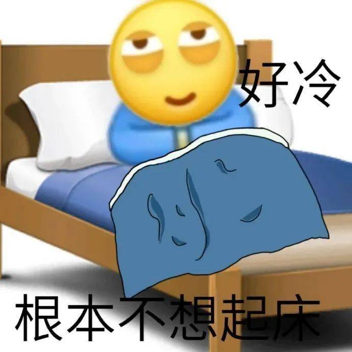 不想出门的表情包图片