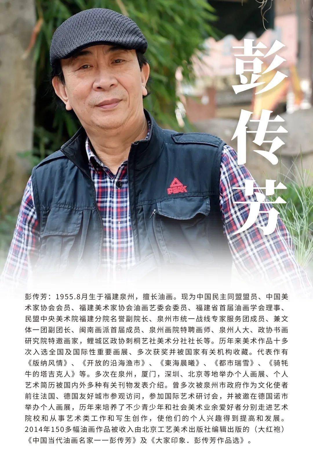 闽南美好生活 | 艺术世界中看古城烟火,春节期间的展览信息看这里!