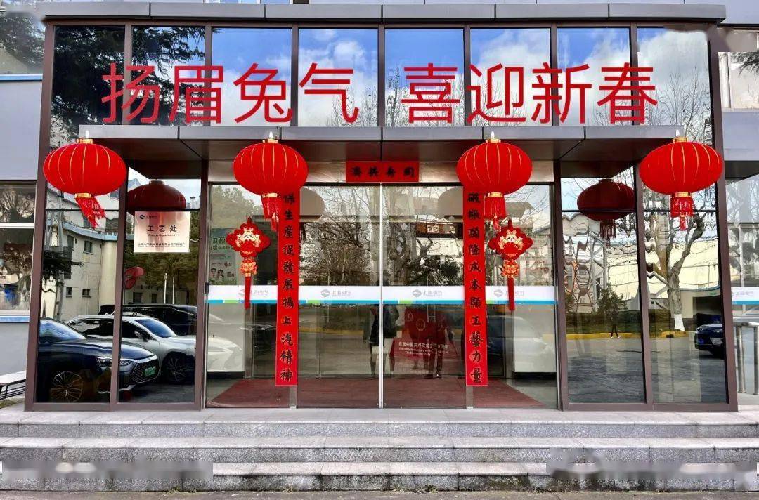 各部门新春活动丰富多彩年味十足(二)_搜狐汽车_搜狐网