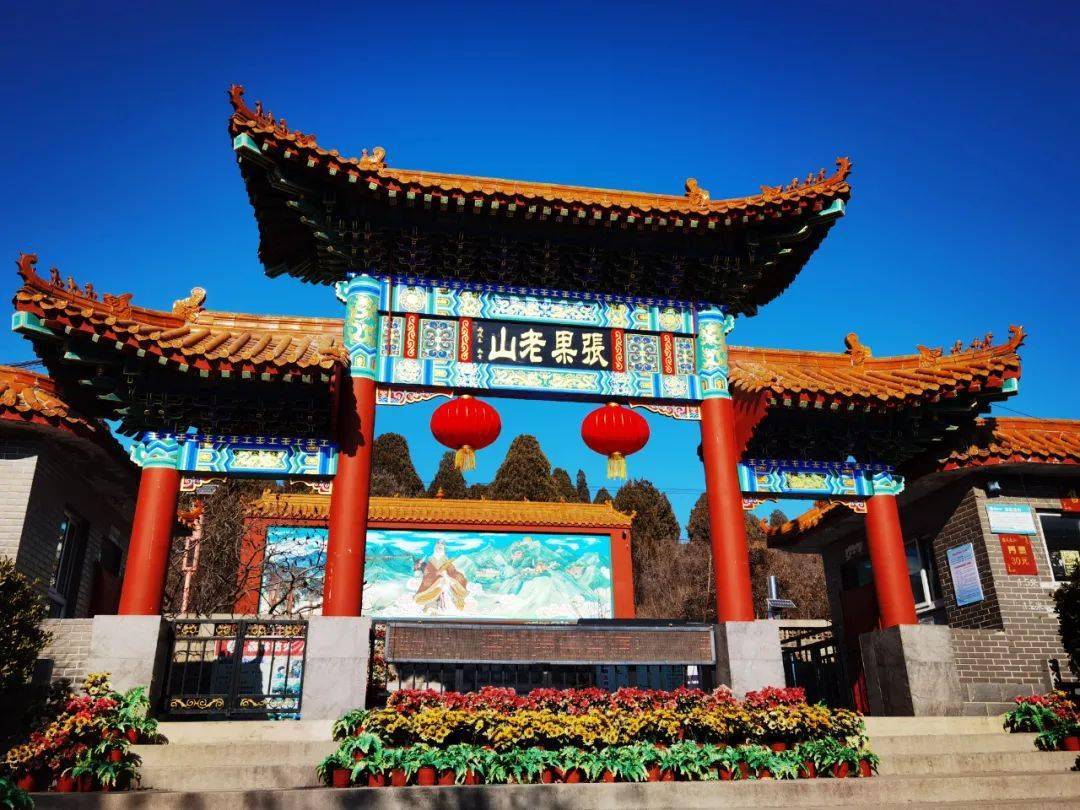 老山_八仙庄_邢台市