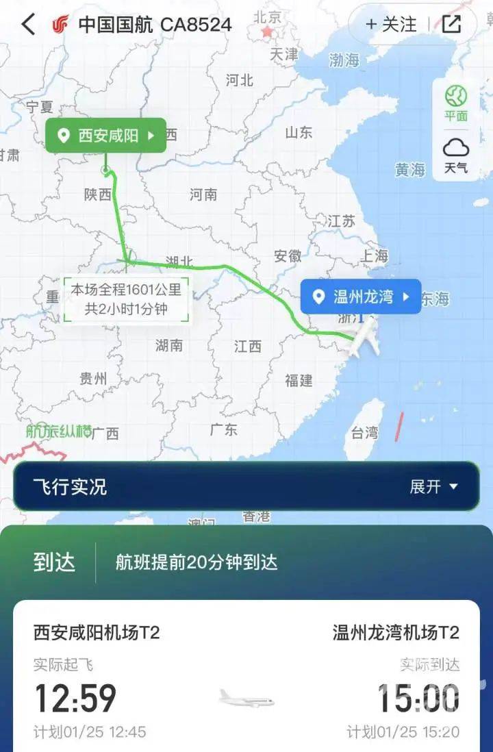 航班高空中猛烈波动下坠，引发阵阵尖叫，有乘客拍下视频以防意外！刚刚，国航回应