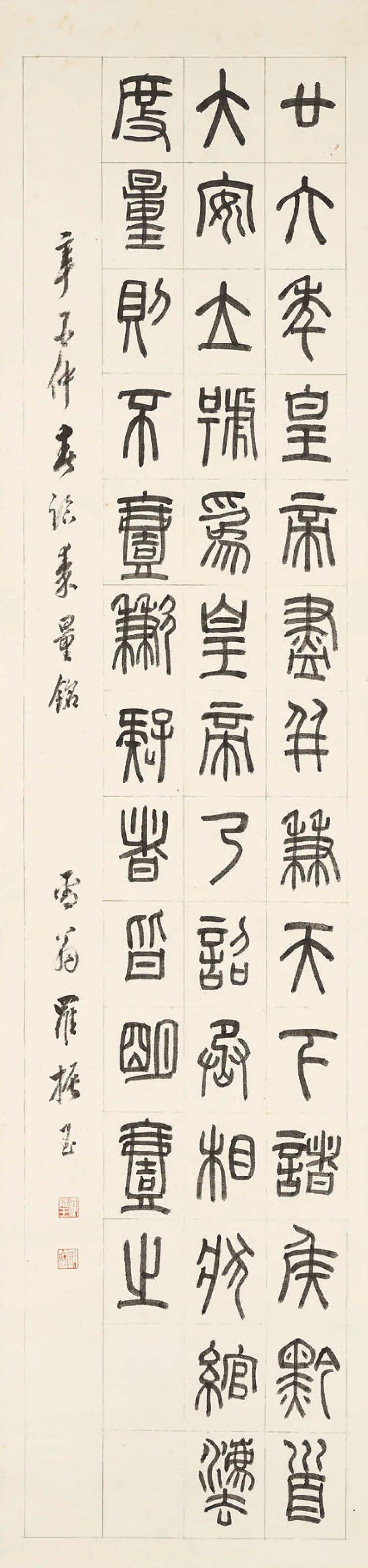 風車】 哈普都・雋明 刻 龍鈕 巴林石 印章△吉林人.中国書協 黒龍江省