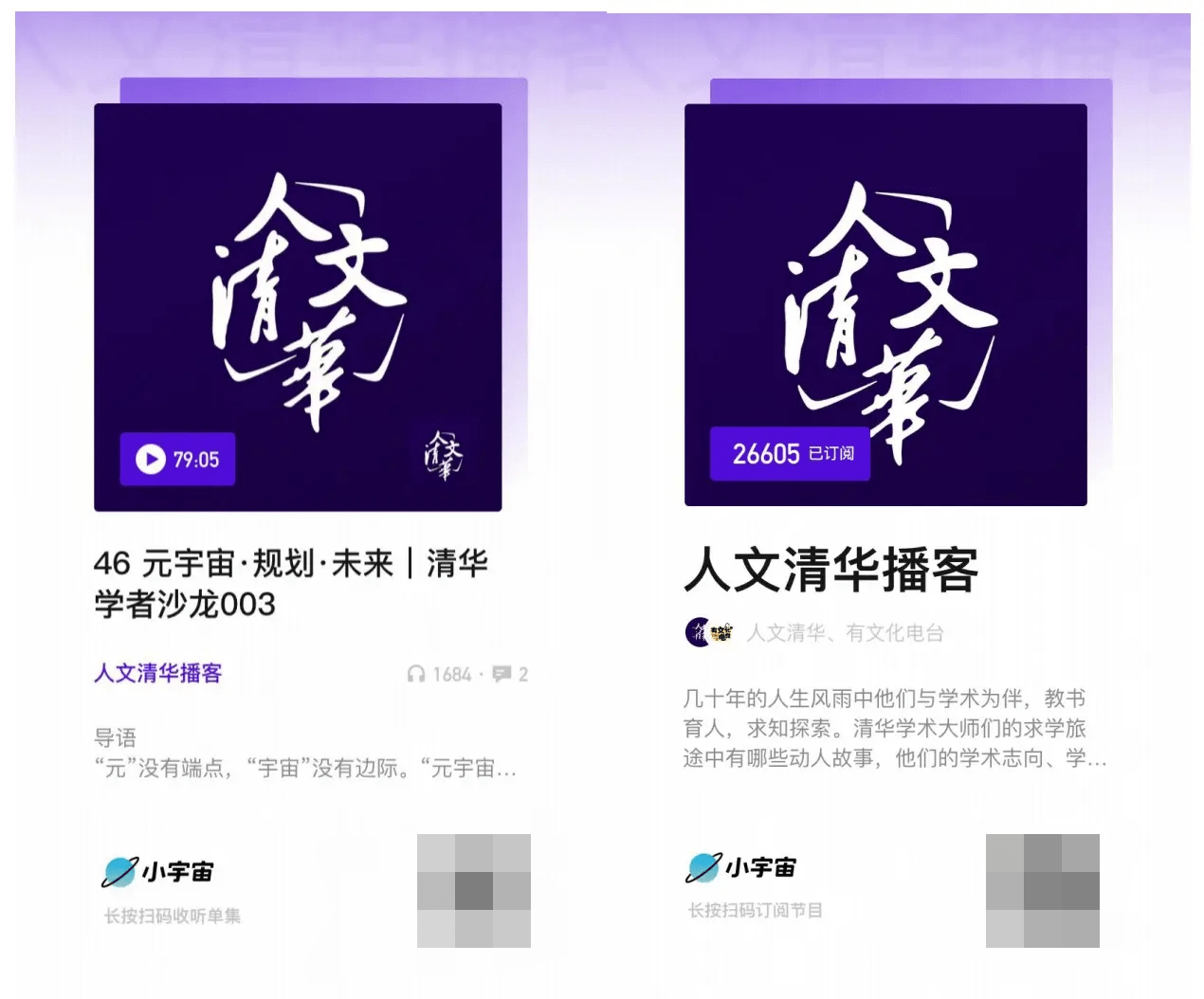 为播客而生｜播客APP小宇宙产物阐发陈述