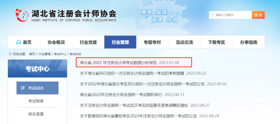 2023年CPA六科难度排行更新！第三名太意外……_手机搜狐网