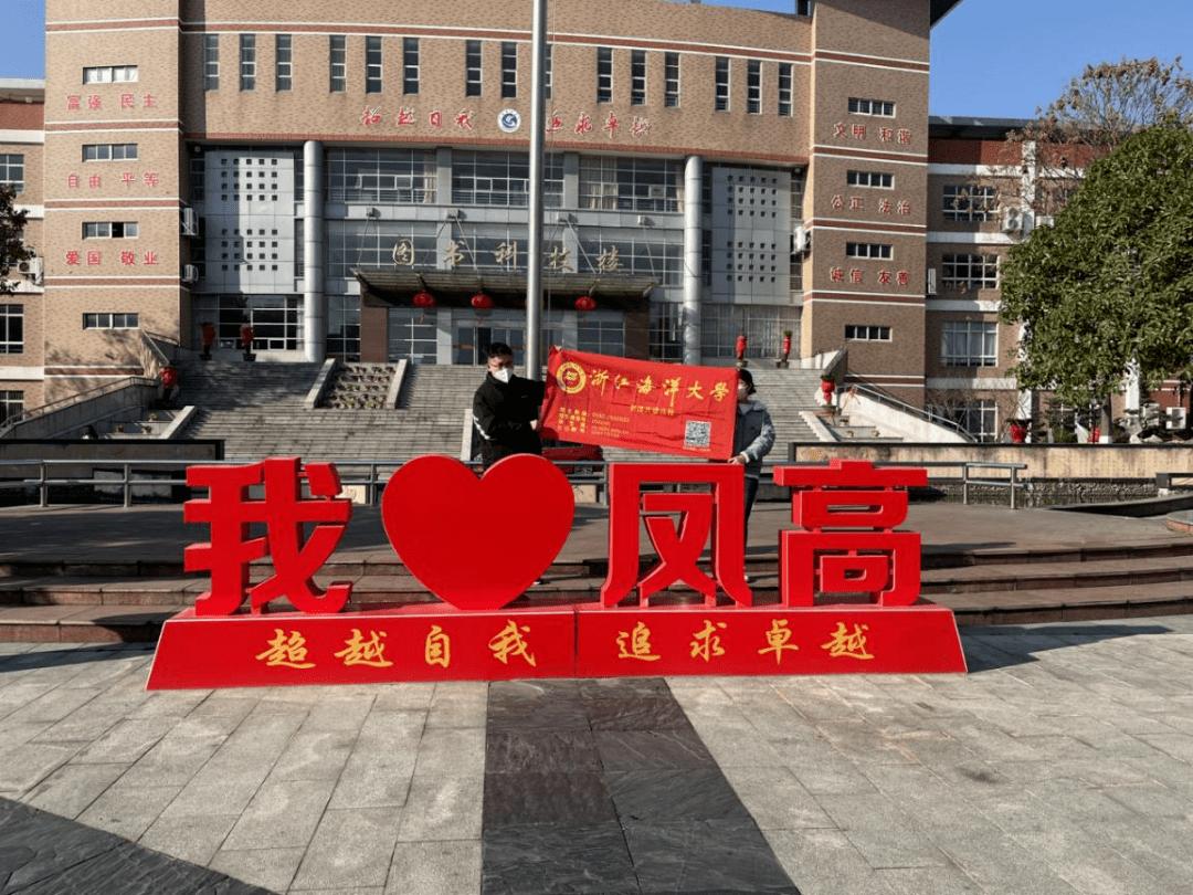感恩母校行(49)丨走进浙江省桐乡市凤鸣高级中学_活动_高中_学妹