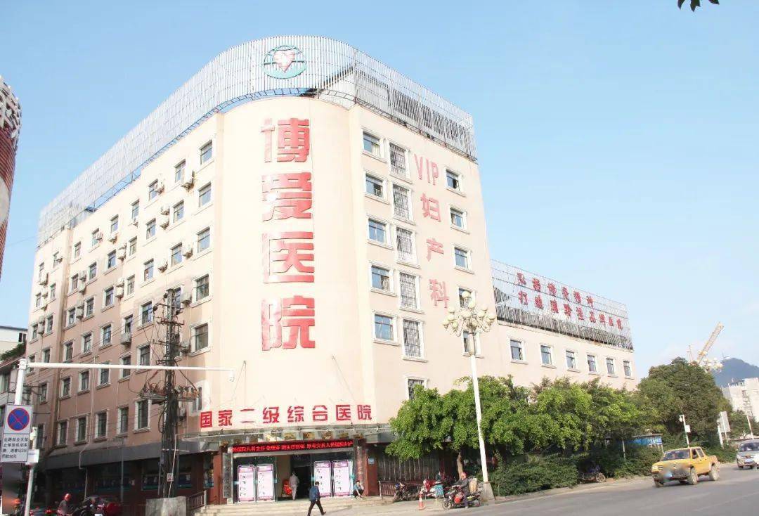 博爱医院就诊咨询流程引导的简单介绍