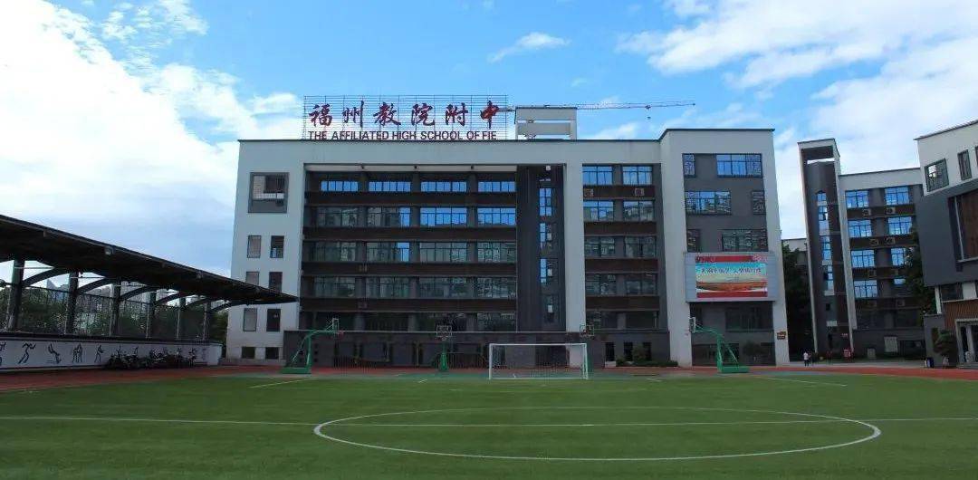 福州教育学院附中2023年春季招聘代课教师启事_教学_学科_电话