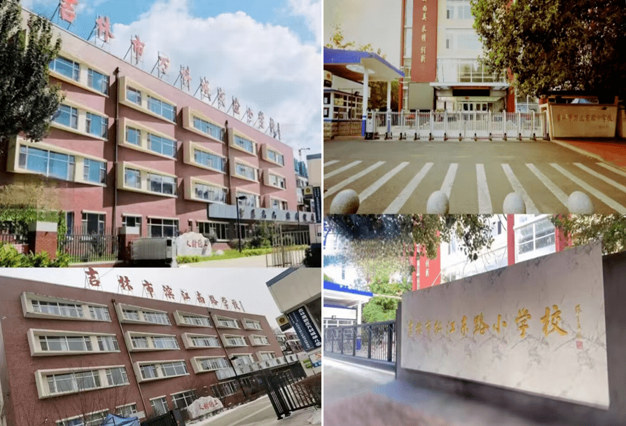 按照"停办,转公,统筹推进"的三种模式,停办吉林市亚桥中学(朝阳校区)