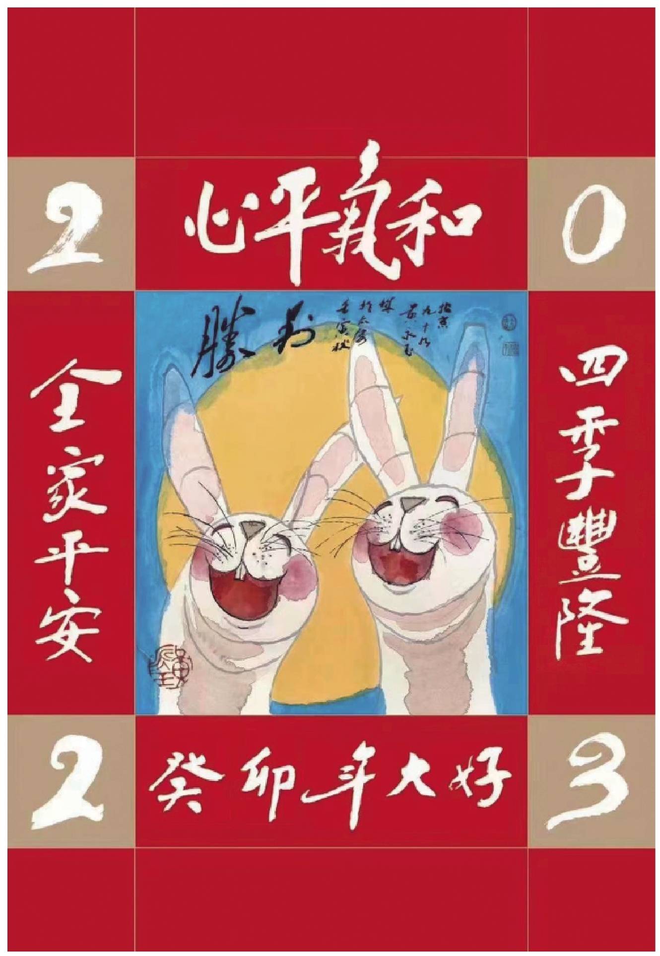 卯兔纳福 共庆新春_玉兔_国画_版画