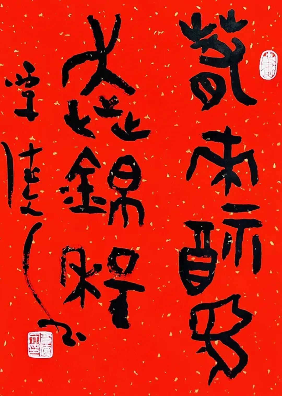 " 美在耕耘"华亭市迎新春美术书法作品网络大展_建设_的发展_文化