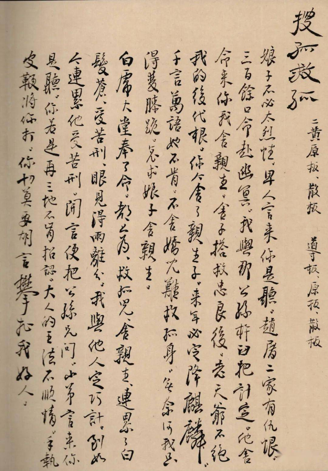 岩声余韵 | 余叔岩唱片欣赏_朱元昊_朱睿海_唱词