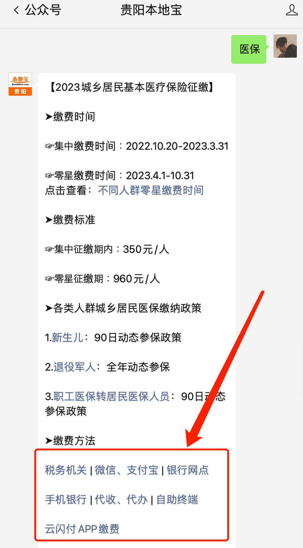 城镇居民医保怎么报销(城镇居民医保怎么报销垫付银行卡)