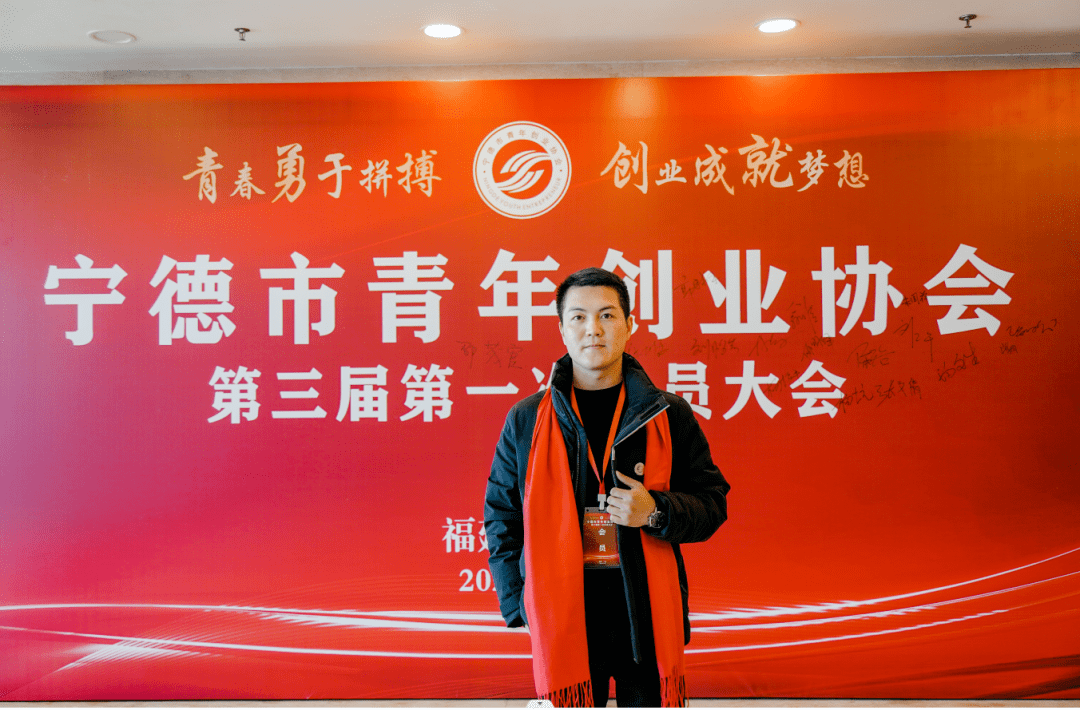 宁德市青年创业协会第三届理事会副会长古田县双耳食用菌专业合作社