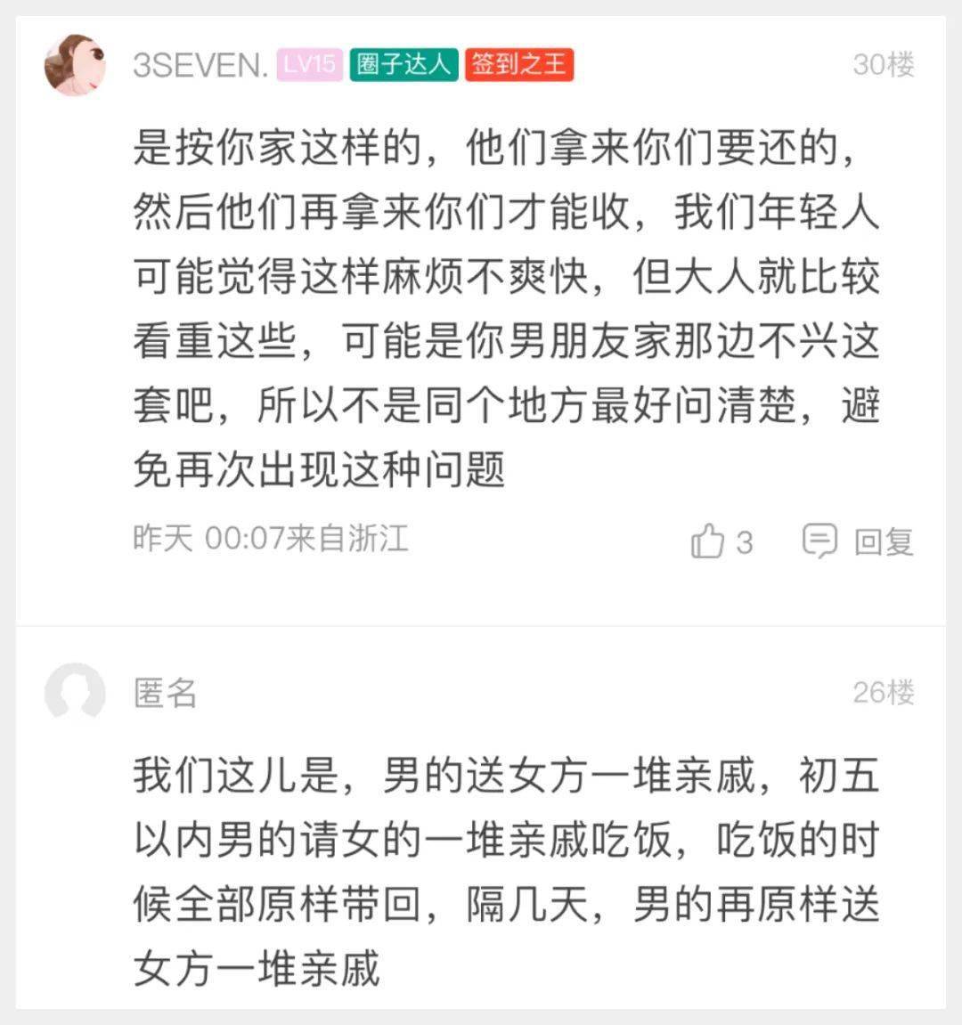 萧山网友：我们做错了吗？男伴侣带了烟酒等年货来贺年，我们家回礼……