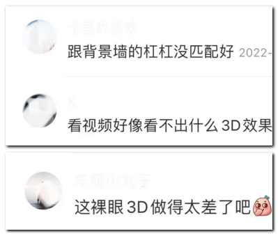 上海徐家汇也有裸眼3D胖橘猫啦？看完我缄默了，觉得还不如家里的投屏