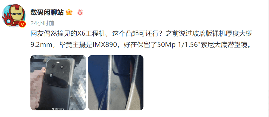华为荣耀764g手机:OPPO Find X6 工程机曝光，后置大面积相机模块
