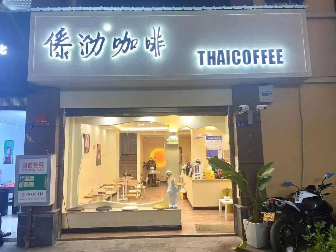 (点击以上位置图标查看位置)傣泐咖啡(旺角店)傣泐咖啡03.