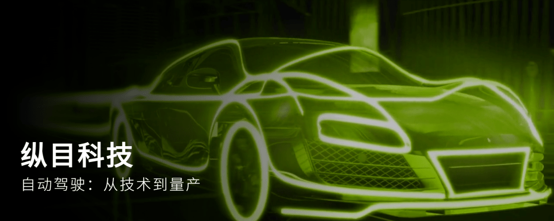 让驾驶随心而动 浪潮信息助力纵目科技加速智能驾驶研发_训练_模型_开发