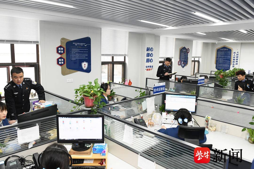 金陵美"警" 丨南京市公安局反诈中心:争分夺秒反诈骗,护牢群众"钱袋子