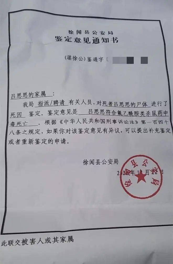 徐闻县_调查_公安