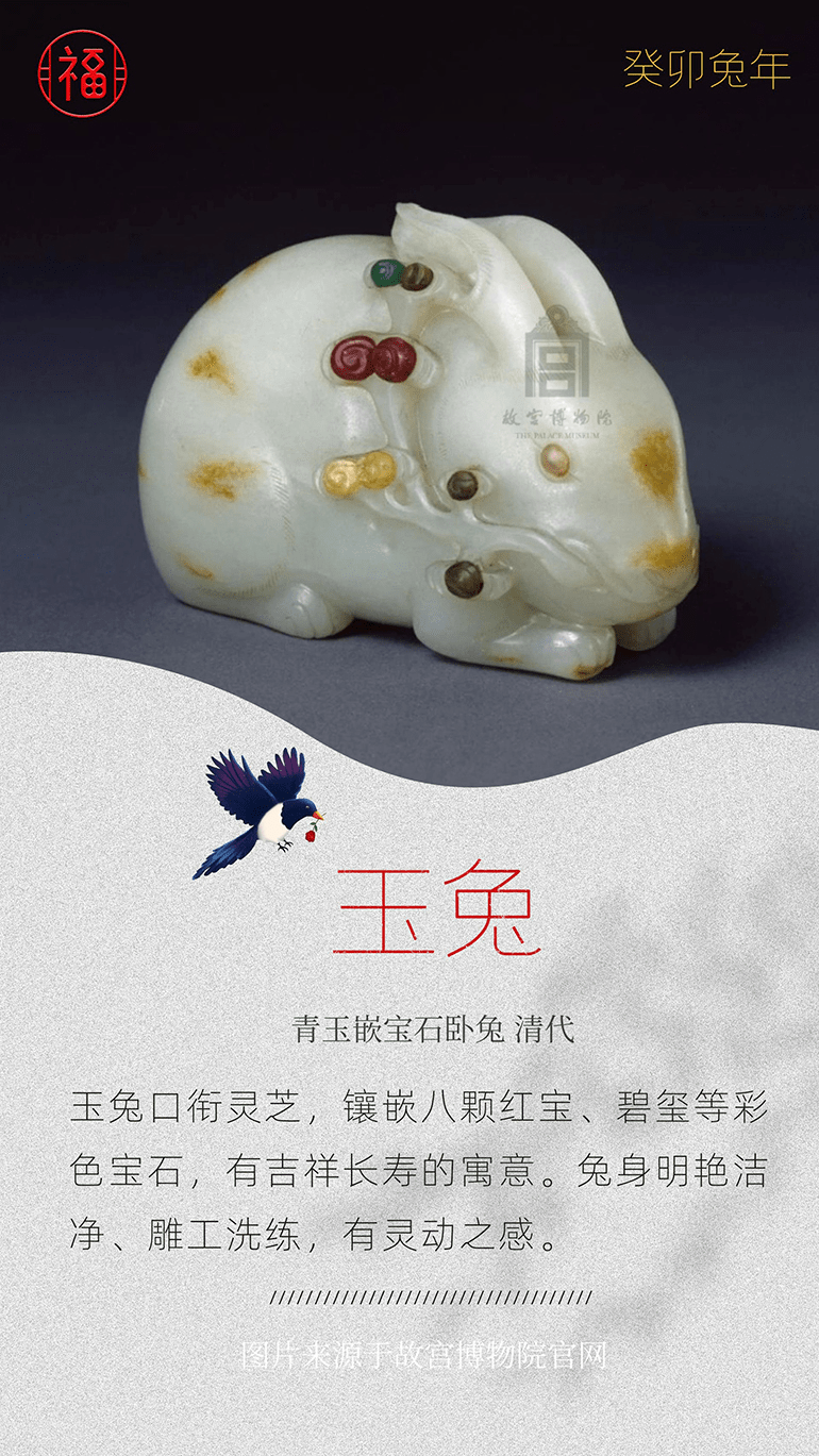 文化 | 老物件里的“卯兔”_兔子_十二生肖_侵权
