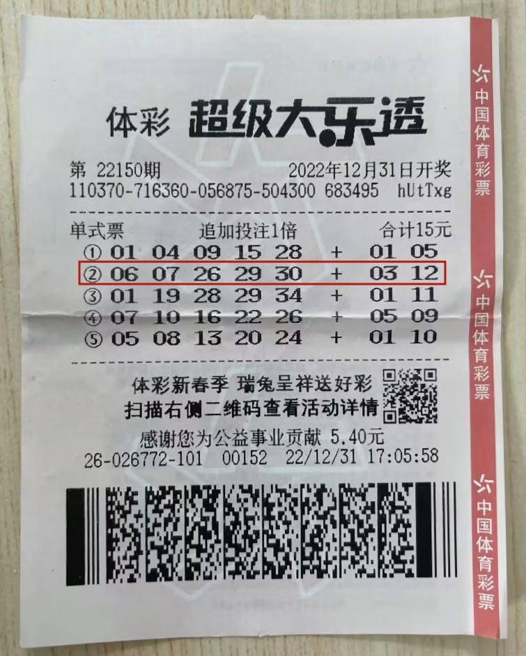 菏泽大乐透1800万元中奖者领奖 奖金用于买房置业_杜先生_体彩_大奖