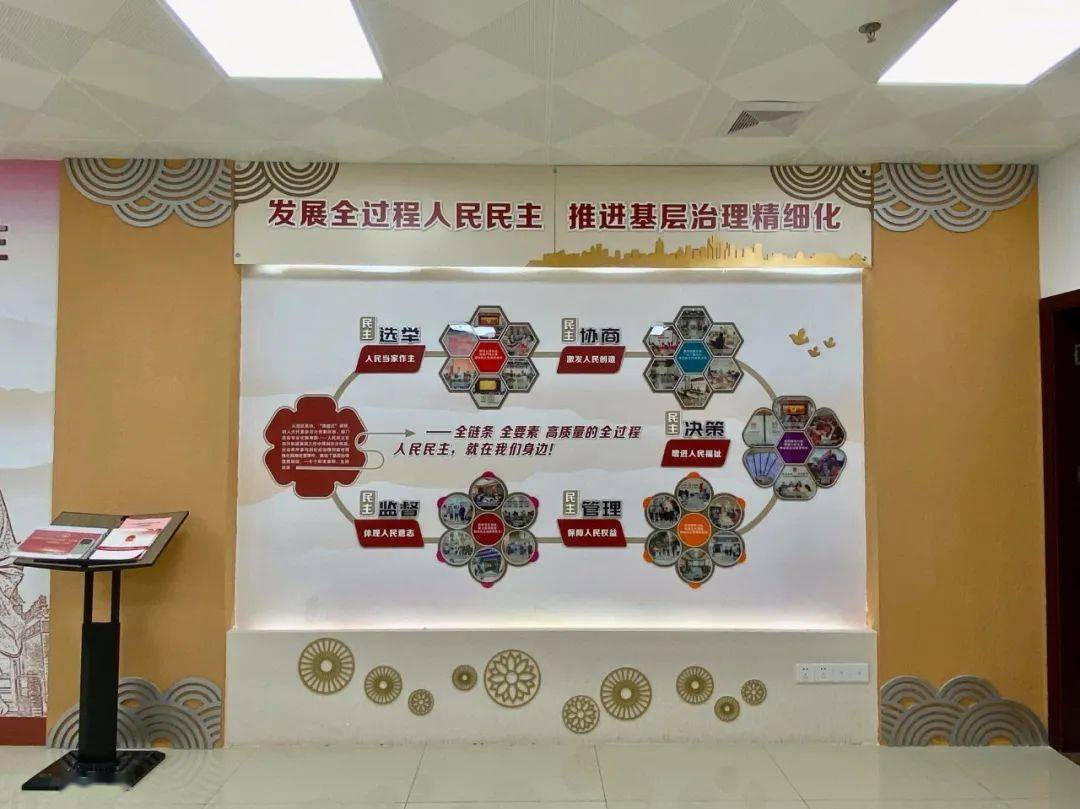 全过程人民民主实践基地建设,把实践基地建设纳入街道重要议事日程