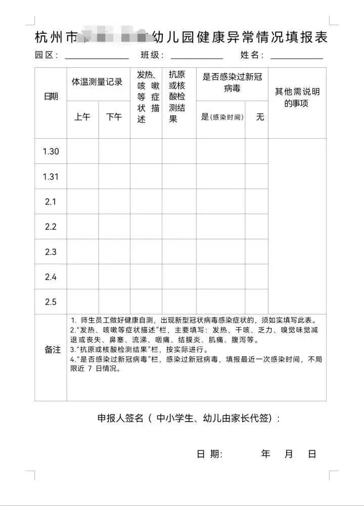 开学要做抗原或核酸检测吗?杭州多所学校发布通知_疫情_校园_症状