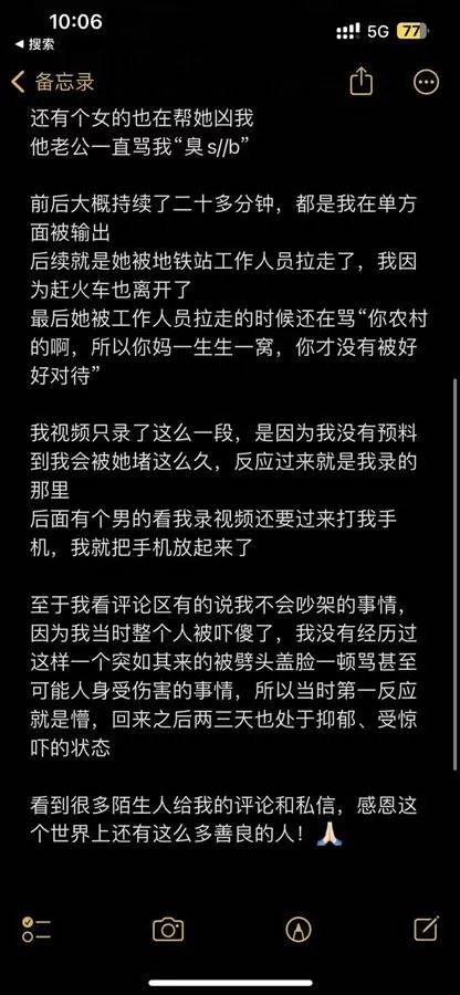 对方要求下架视频！被辱骂女子发声