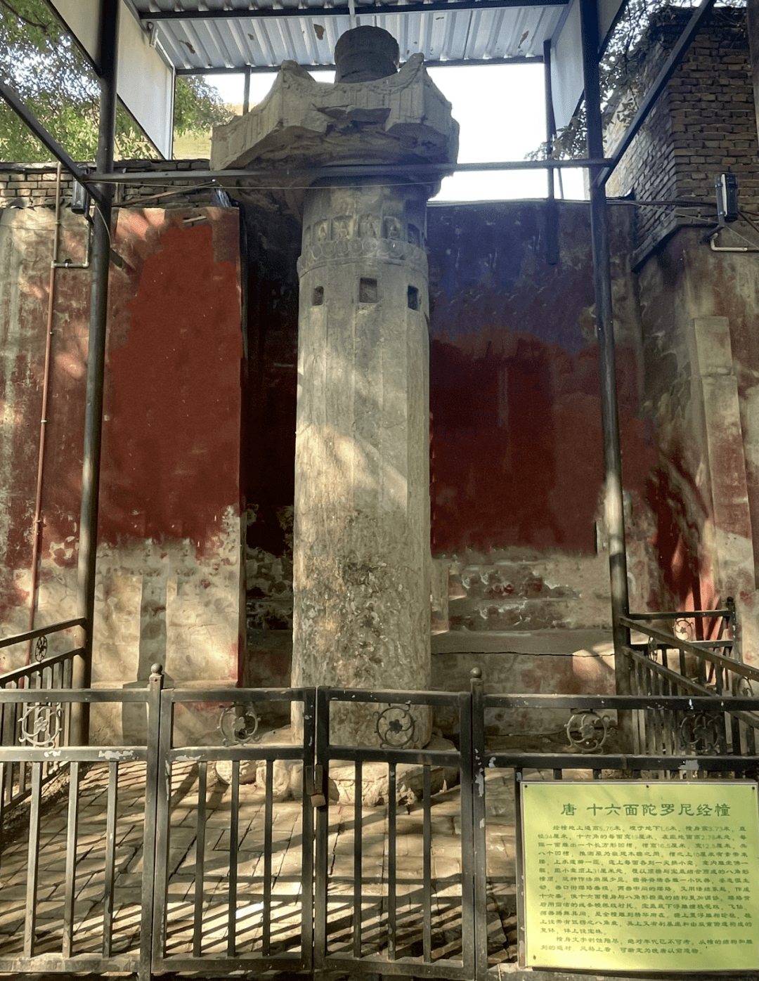 石上开元开元寺金石遗珍——唐代十六面尊胜陀罗尼经幢_佛龛_浮雕_地表