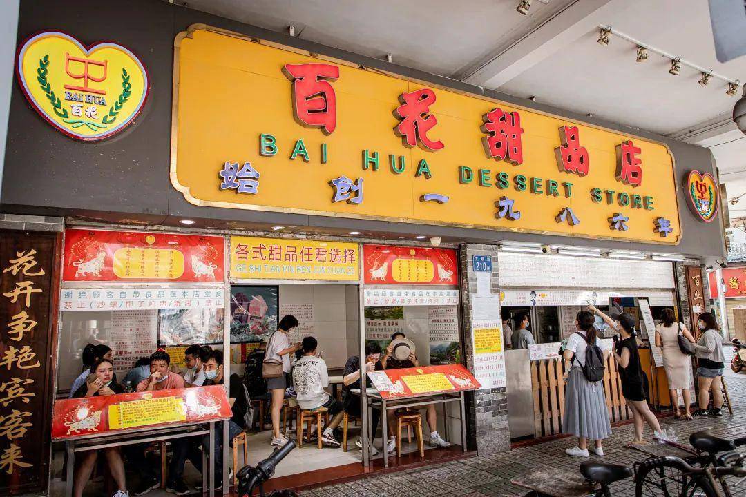 四季,百花甜品店的食客络绎不绝这里的甜品选择众多双皮奶甜蜜可口,奶