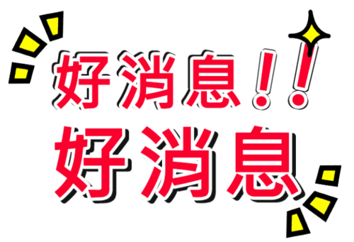 九游会J9官方网站|全国第三！自治区“十佳”！关注这个号，这波不亏！