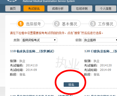 难以置信（海南考试网上报名系统）海南考试网网址 第5张