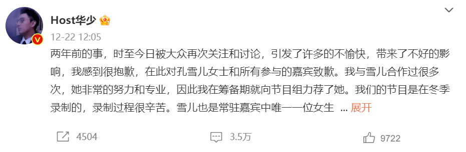 国民主持人翻车成如许，挨骂不冤