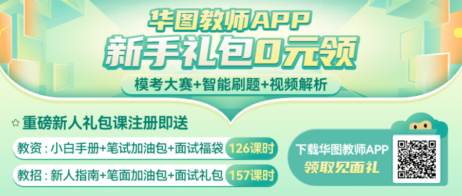 教育系统雇用教师780人！纳入体例，应往届有岗