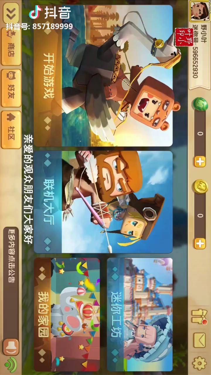 迷你世界13:与墨渊结拜为异姓兄弟(1)迷你世界