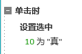 Axure高保实教程：低代码可视化编纂器