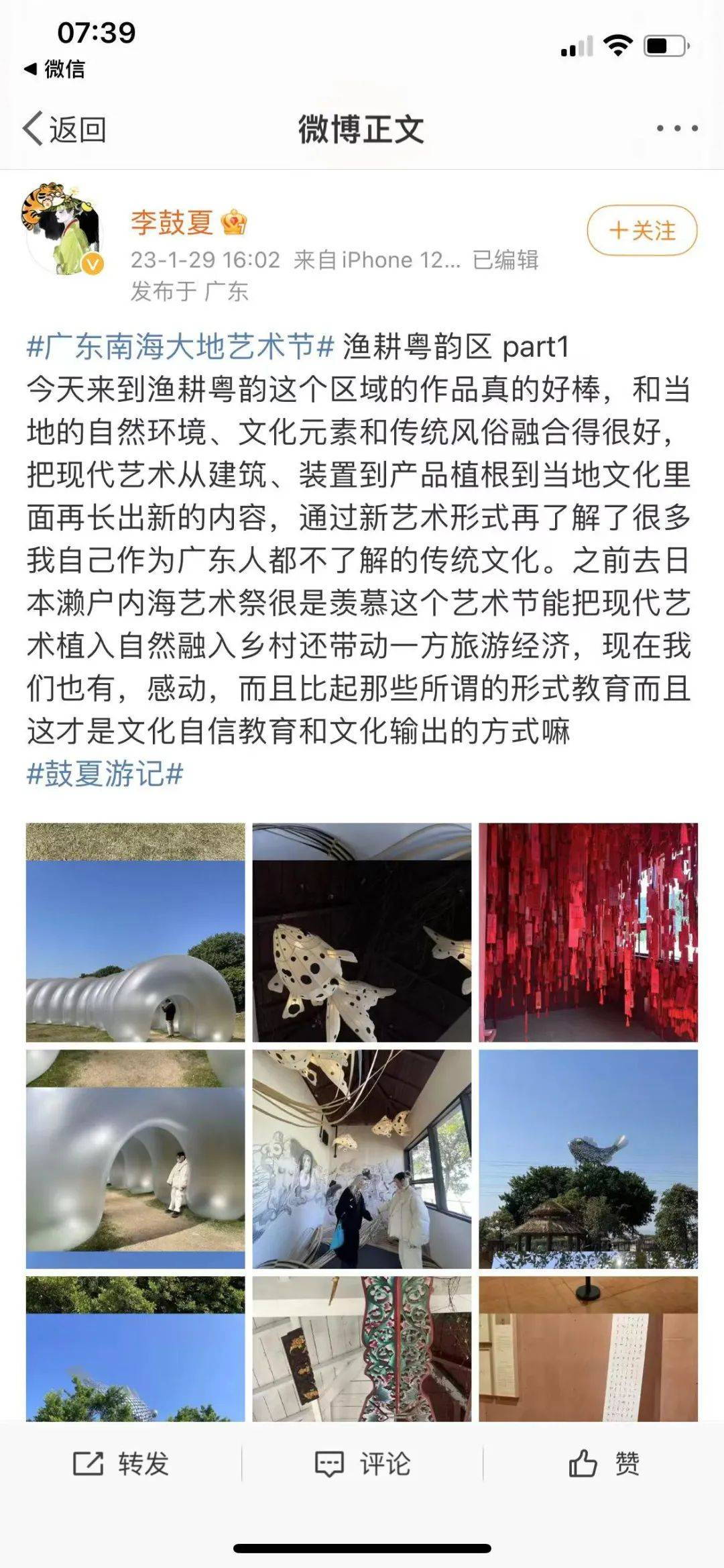 超火！落地南海的世界级艺术IP风行全网