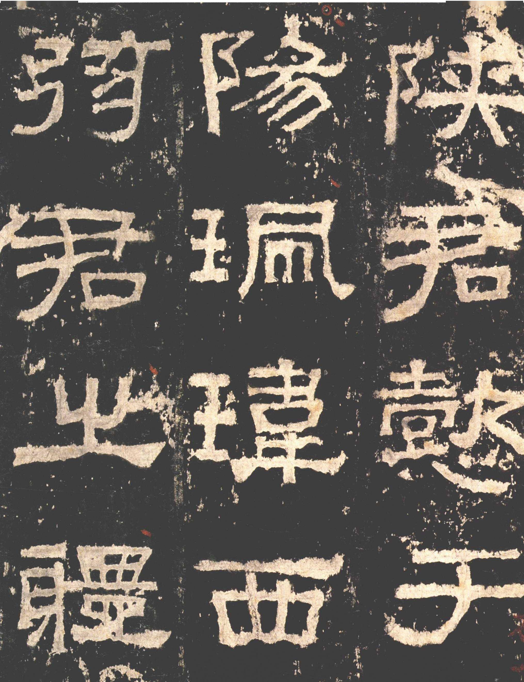 《中国书法史》:汉碑隶书的用笔,结体和章法_笔法_笔画_碑刻