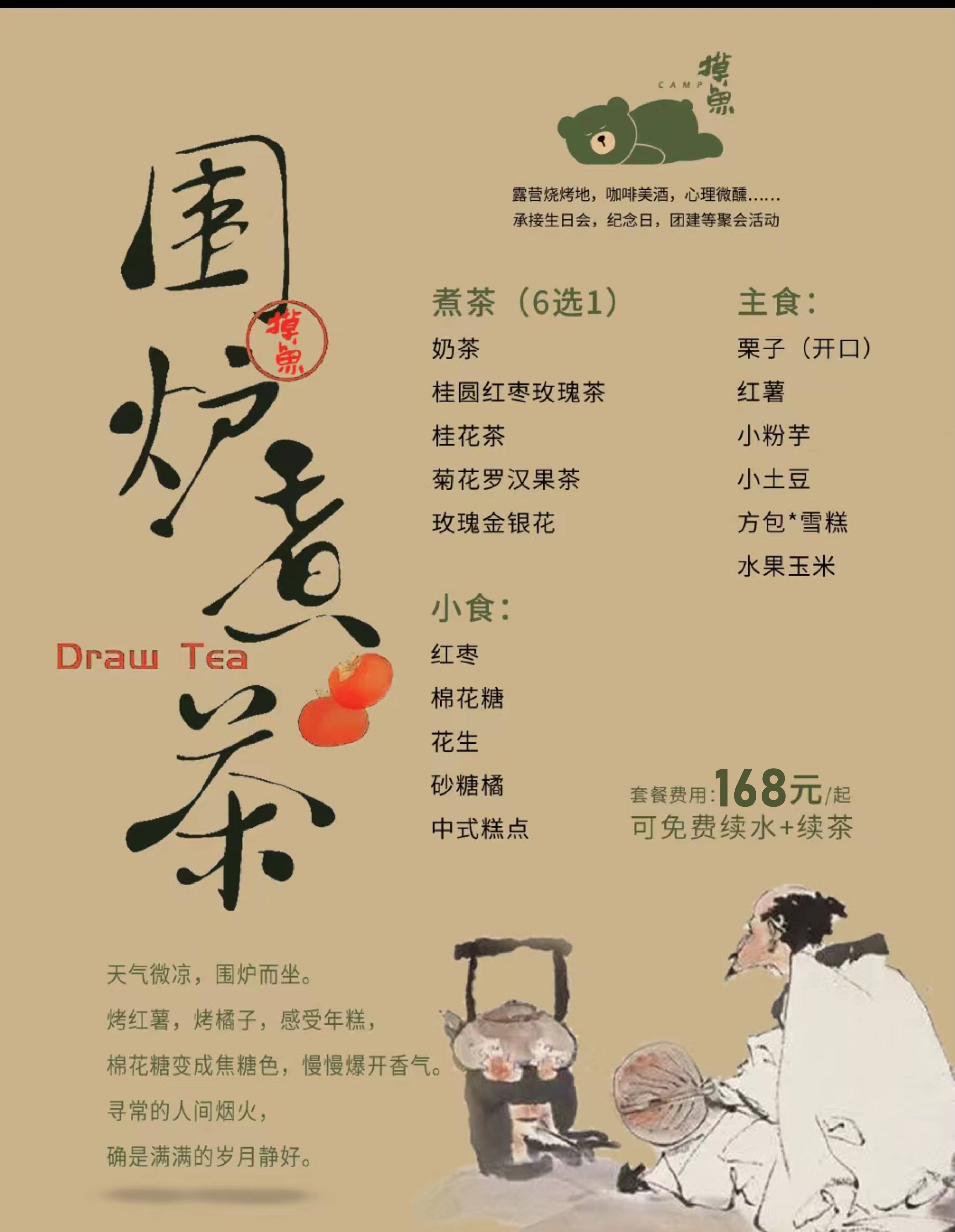 “滨”纷喜乐元宵会，滨海湾海边游园露营等你来！