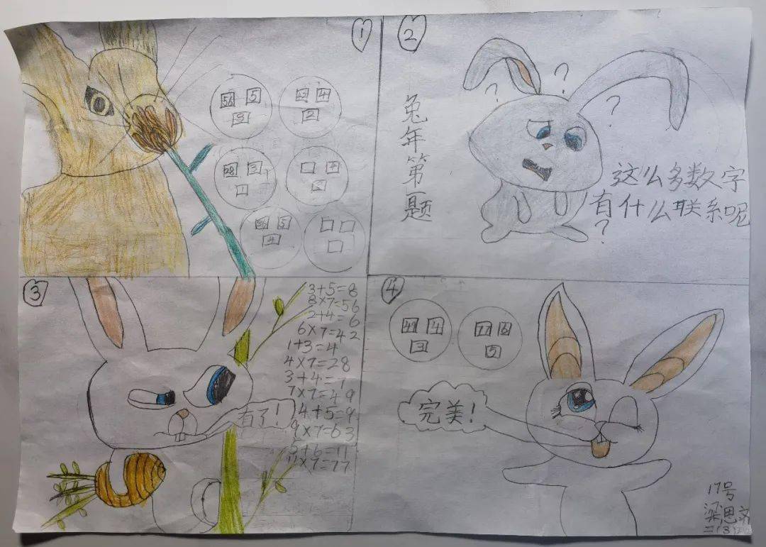 四宫格漫画四宫格漫画绘本制作还有小朋友动手设计数学绘本和四格漫画