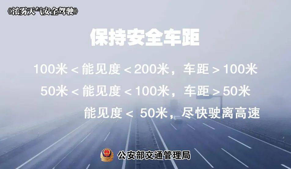 广东气候剧透：回南天又来了？路滑、雾天行车如许做