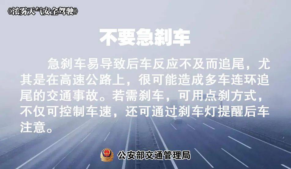 广东气候剧透：回南天又来了？路滑、雾天行车如许做