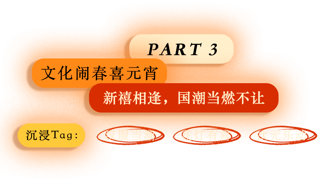 40米潮州巨龙翱翔，全新元宇宙体验，来节日大道欢度元宵节，就对了！